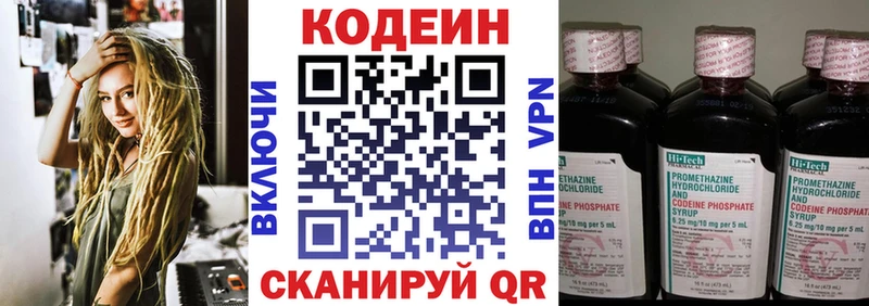 mega сайт  Глазов  Кодеин Purple Drank  продажа наркотиков 