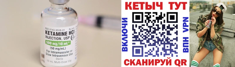 КЕТАМИН ketamine Глазов