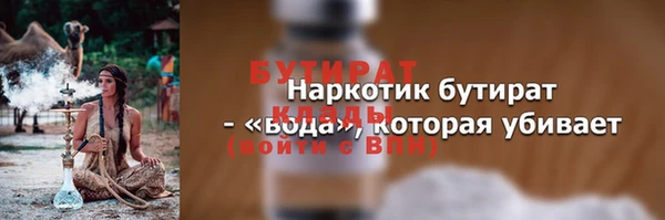 бутират Алексин