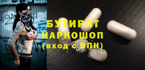 бутират Алексин