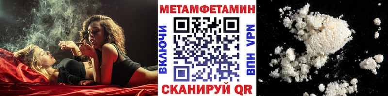 Метамфетамин Methamphetamine  Глазов 