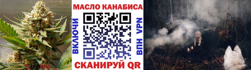ТГК THC oil  Глазов 